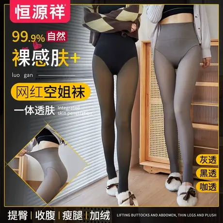 恒源祥女士打底裤袜秋冬弹力贴身高腰收腹显瘦舒适微压踩脚连裤袜图片