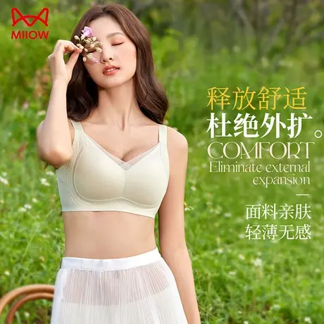 猫人内衣女大胸显小胸聚拢收副乳上托防下垂软支撑无痕提拉文胸罩图片