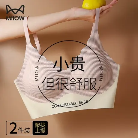 猫人无痕内衣女小胸聚拢收副乳防下垂薄款大码运动美背心式文胸罩商品大图