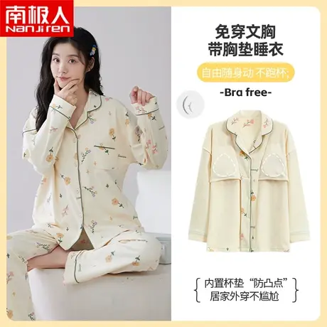 睡衣女带胸垫秋冬季纯棉长袖长裤可外穿家居服套装秋天薄款小清新图片