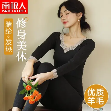 南极人亲肤保暖内衣女士修身美体秋衣秋裤薄款秋冬季含绵羊毛套装图片