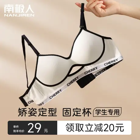 少女发育内衣青春期高中生少女文胸侧收防下垂大学生小胸聚拢胸罩商品大图