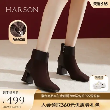 哈森法式高跟短靴女冬季新款粗跟加绒时装单靴瘦瘦靴HWA240189商品大图