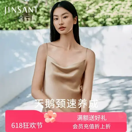 真丝荡领吊带女100%桑蚕丝美时尚舒适搭配可外穿背心新品金三塔图片