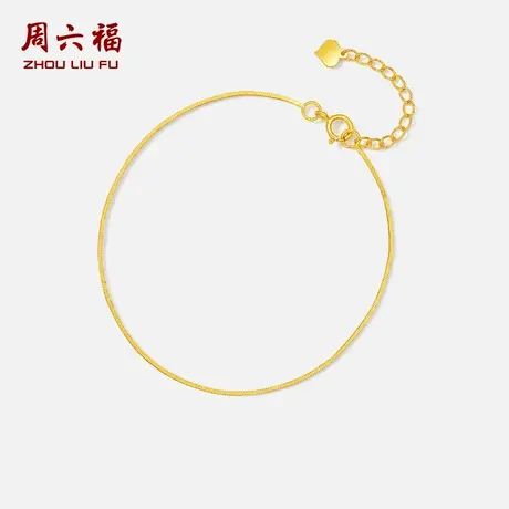 周六福黄18K金手链女蛇骨链手饰多彩金Au750时尚送女友节日礼物图片