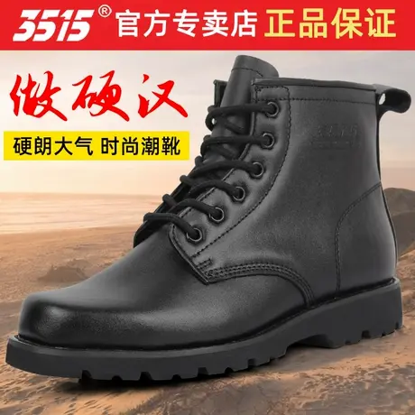 际华3515头层牛皮户外靴正品训练鞋男真皮靴子中帮马丁靴工装靴图片