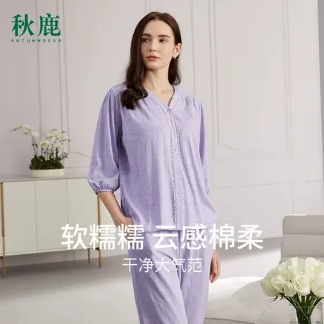 秋鹿【清仓仅剩小码】针织棉提花v领开衫睡衣七分袖九分裤女夏款图片