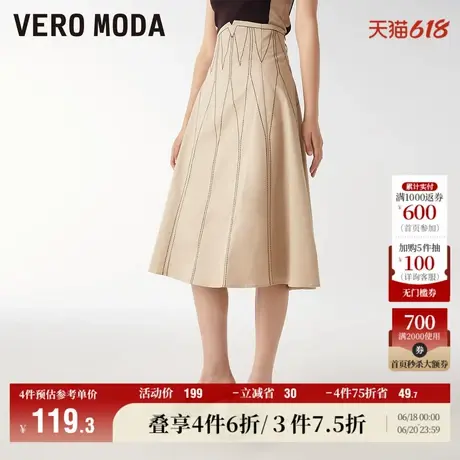Vero Moda奥莱半身裙夏季清仓A字中长迷笛裙高腰气质优雅通勤女图片
