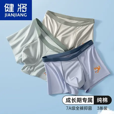 健将青少年男士全棉内裤男生青春期初中生男孩发育期纯棉四角短裤图片