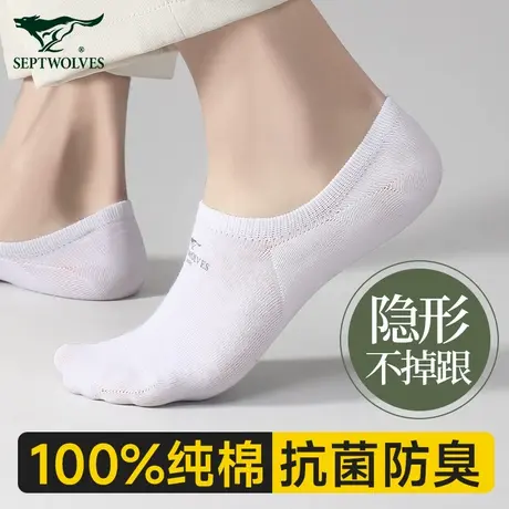 七匹狼袜子男款夏季薄款白色短袜男纯棉吸汗防臭浅口隐形船袜男士图片