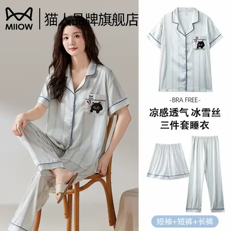 猫人冰丝睡衣女款夏季短袖三件套2025新款仿真丝绸高级家居服套装图片