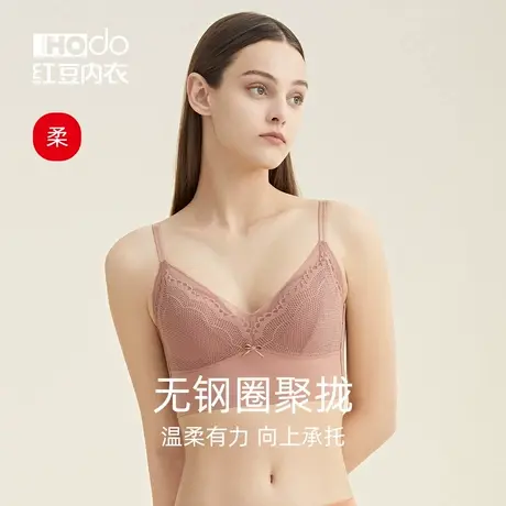 红豆女士无痕文胸无钢圈性感蕾丝网纱聚拢背心式薄款上托胸罩内衣图片