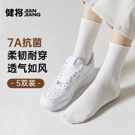 健将运动袜子女款2025新款女士夏季透气防臭7a抗菌休闲女生中筒袜图片