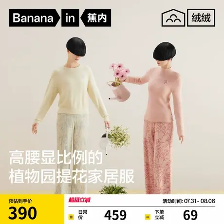 蕉内绒绒720Home半边绒新款女士睡衣秋冬季长袖可外穿家居服套装图片