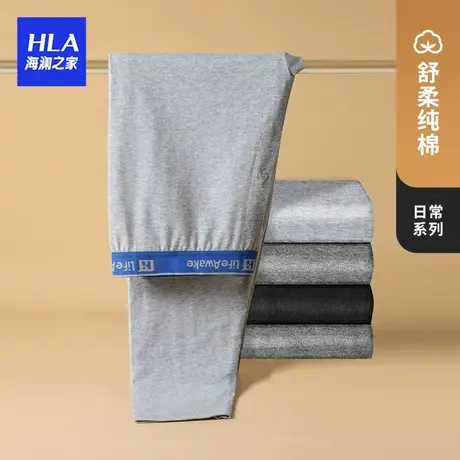 HLA/海澜之家水洗不褪色男士秋裤2条装（长裤）透气舒适不闷汗图片