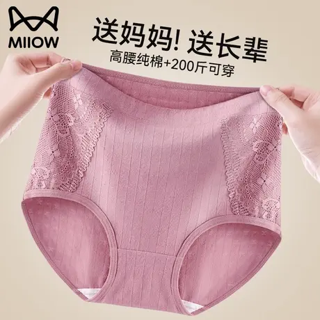猫人妈妈大码内裤女士2025新款纯棉7A级抗菌裆高腰蕾丝三角短裤头图片