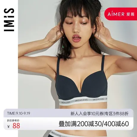 爱慕爱美丽内衣无钢圈小胸聚拢显大棉感纯色中厚文胸IM17AYB1商品大图