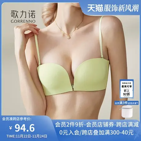前扣无痕收副乳内衣女防下垂薄款文胸无钢圈聚拢小胸美背性感胸罩商品大图