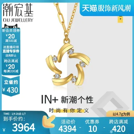 潮宏基IN+小金钻黄金项链足金坠链颈饰金钻金工艺不对称链星星P卟图片