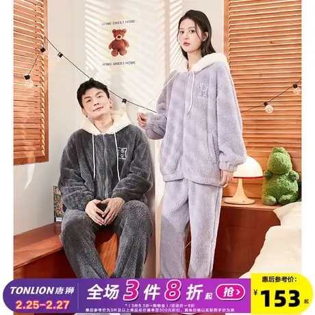 唐狮情侣睡衣女长袖珊瑚绒秋冬款简约休闲男士舒适宽松家居服套装图片