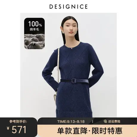 商场同款迪赛尼斯冬新款100%羊毛拼接长袖打底裙毛衣连衣裙女图片