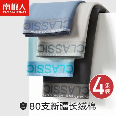 南极人男士内裤纯棉款男生抗菌青少年平角四角短裤头裤衩100%全棉图片