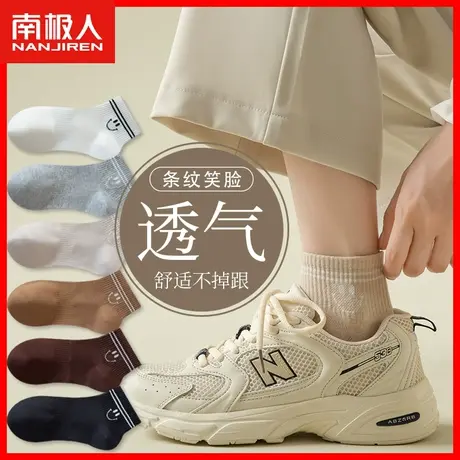 袜子女秋冬季纯棉短筒女袜吸汗透气中筒袜女士运动笑脸百搭棉袜XW图片