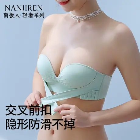 南极人前扣无肩带内衣女防滑聚拢抹胸夏无痕小胸显大隐形文胸裹胸图片