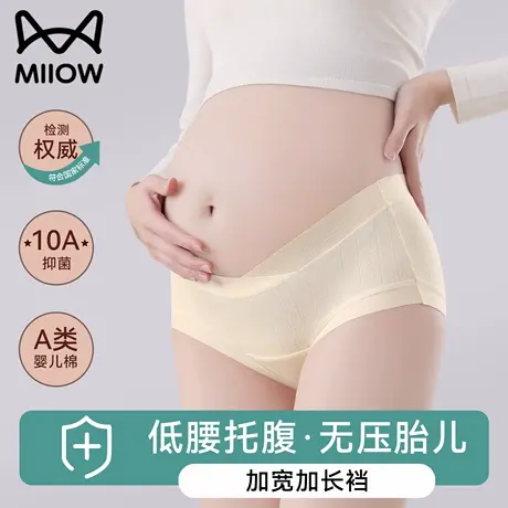 猫人孕妇内裤怀孕期专用纯棉抗菌裆女士低腰托腹大码无痕三角短裤图片