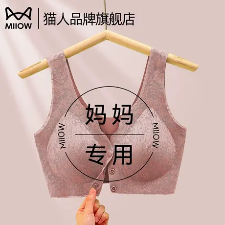 猫人妈妈内衣女中老年人无痕前扣背心式大码妇女聚拢无钢圈文胸罩图片