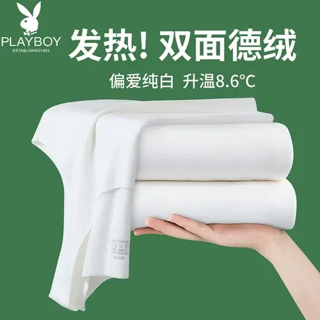 花花公子纯白色背心男士加绒加厚保暖内穿德绒无痕打底女内衣冬季图片