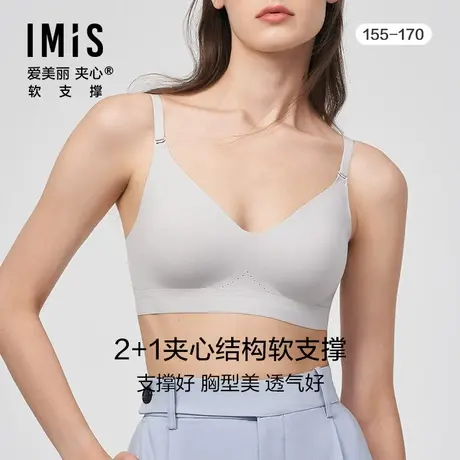 爱美丽IMIS软支撑内衣女无钢圈凉感上托透气圆圆胸薄款无尺码文胸图片