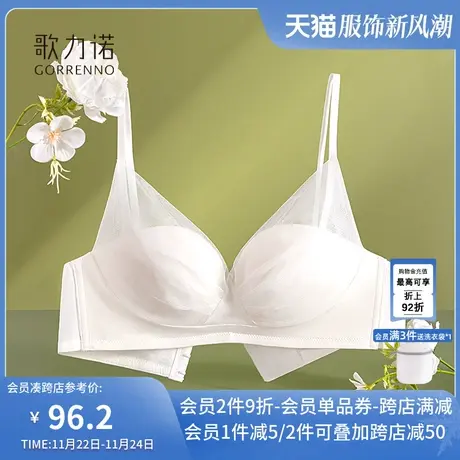 小胸聚拢法式自然内衣女上托薄款上薄下厚无钢圈收副乳白色文胸罩图片