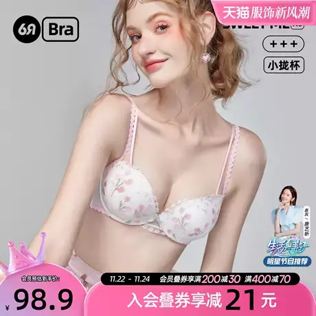 6RBI小粉蜜春夏兔耳杯文胸女小胸聚拢显大承托有型性感蕾丝胸罩商品大图