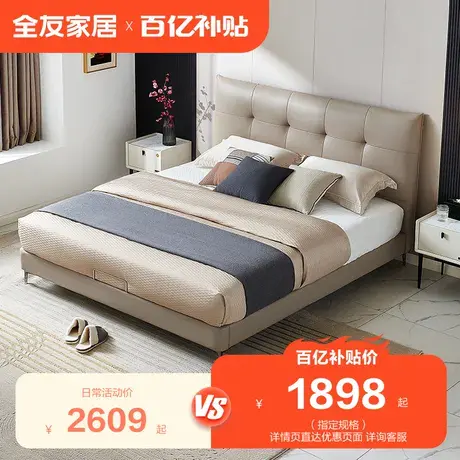 全友家居头层牛皮真皮床现代简约主卧大床软包双人床1.8米皮艺床图片