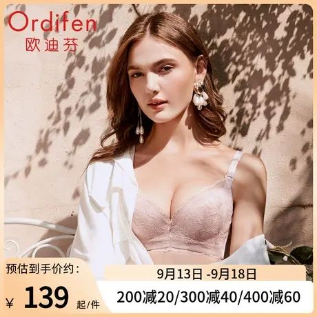 欧迪芬内衣女小胸聚拢收副乳无痕美背胸罩性感蕾丝透气洞洞杯文胸图片