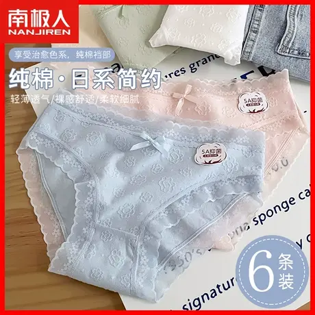 性感蕾丝内裤女2023新款无痕中腰纯棉抗菌透气少女生纯欲短裤头HS图片