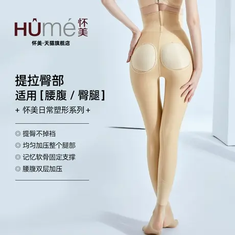 怀美二期旗舰环吸腰腹脂术后提臀塑身裤大腿抽腰腹加压塑形美体裤图片