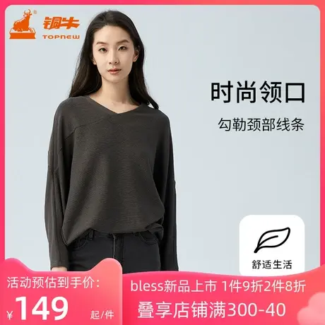 铜牛Bless千层弹力布V领女休闲居家上装 2023冬季新款长袖衫VS310图片