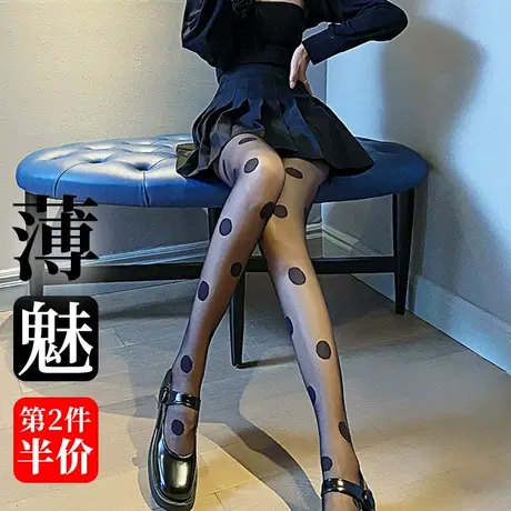 大波点圆点连裤丝袜女春秋夏季超薄款黑色连体长筒女土花纹丝祙潮图片