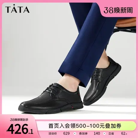 Tata他她舒适平底通勤休闲皮鞋男圆头牛皮单鞋2023春新款VTB12AM3图片