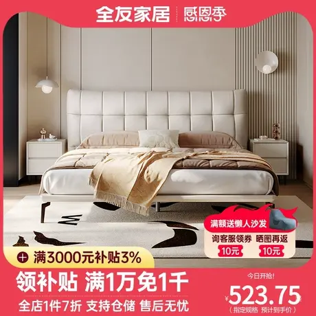 全友家居生态科技皮床奶油风巧克力软靠橡胶实木框架主卧床129317图片