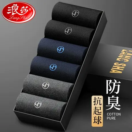 浪莎男士袜子秋冬季纯棉吸汗防臭中筒袜100%全棉春秋加厚商务男袜图片
