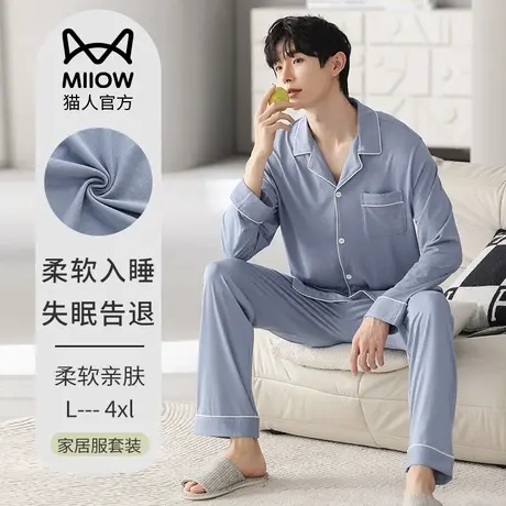 猫人男士睡衣2023款春秋纯棉长袖开衫夏季大码情侣翻领家居服外穿商品大图