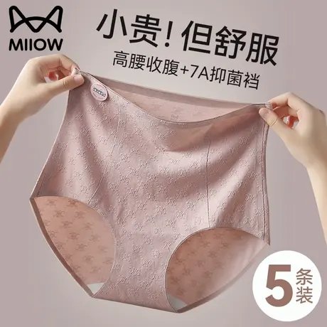 猫人纯棉女士内裤抗菌无痕透气高腰收腹大码女三角短裤头2025新款图片