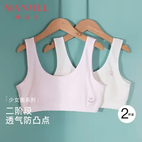 熳洁儿少女内衣发育期第二阶段文胸舒适透气学生女童背心式胸罩图片