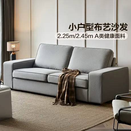 全友家居北欧风小户型直排仿棉麻布艺沙发2025新款客厅可拆洗沙发图片