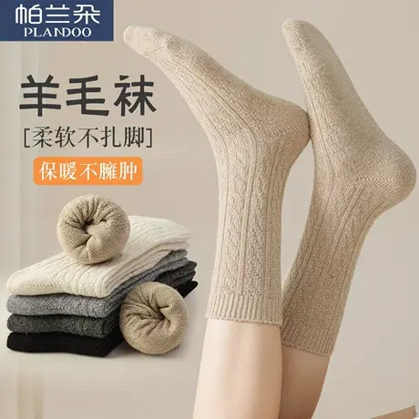 羊毛袜子女秋冬季加厚保暖不臃肿中筒袜2025新款冬季抗起球堆堆袜图片