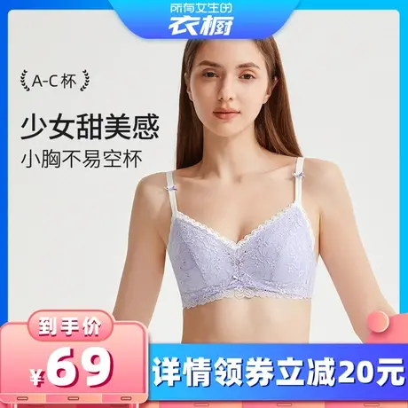 2023新品都市丽人小胸聚拢不空杯蕾丝法式三角杯内衣女无钢圈文胸图片