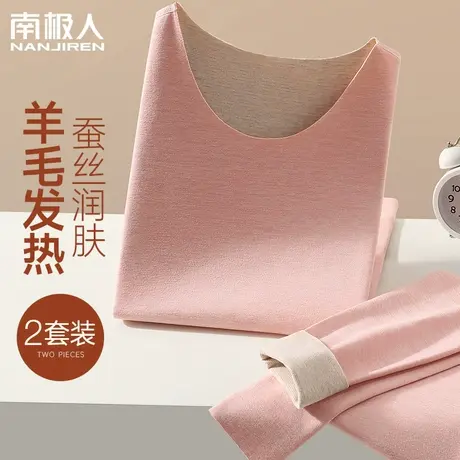 南极人羊毛蚕丝无痕保暖内衣女士套装加绒德发热秋衣秋裤打底冬季商品大图